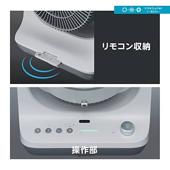 Amazon | ドウシシャ サーキュレーター CIRKILATOR 23cm 【分解